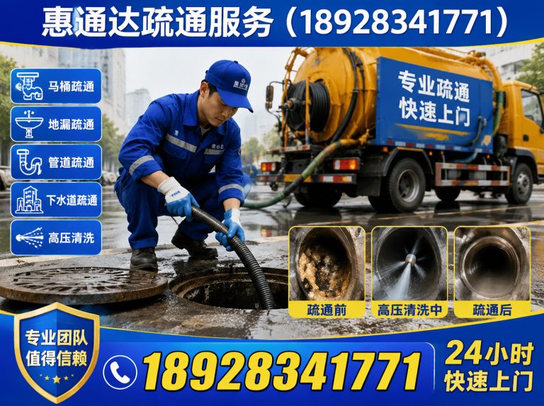 惠州下水道疏通展示图